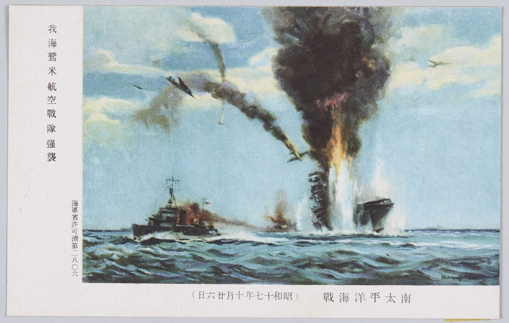 作品画像:日本海軍海戦絵葉書