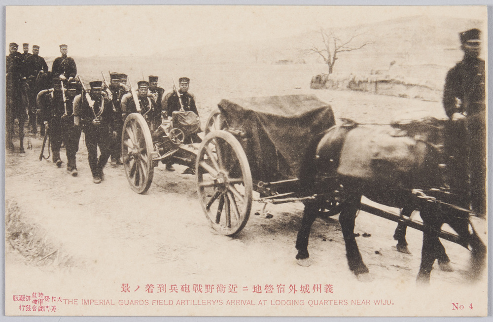 作品画像:義州城外宿営地ニ近衛野戦砲兵到着ノ景 THE IMPERIAL GUARDS FIELD ARTILLERY’S ARRIVAL AT LODGING QUARTERS NEAR WIJU.