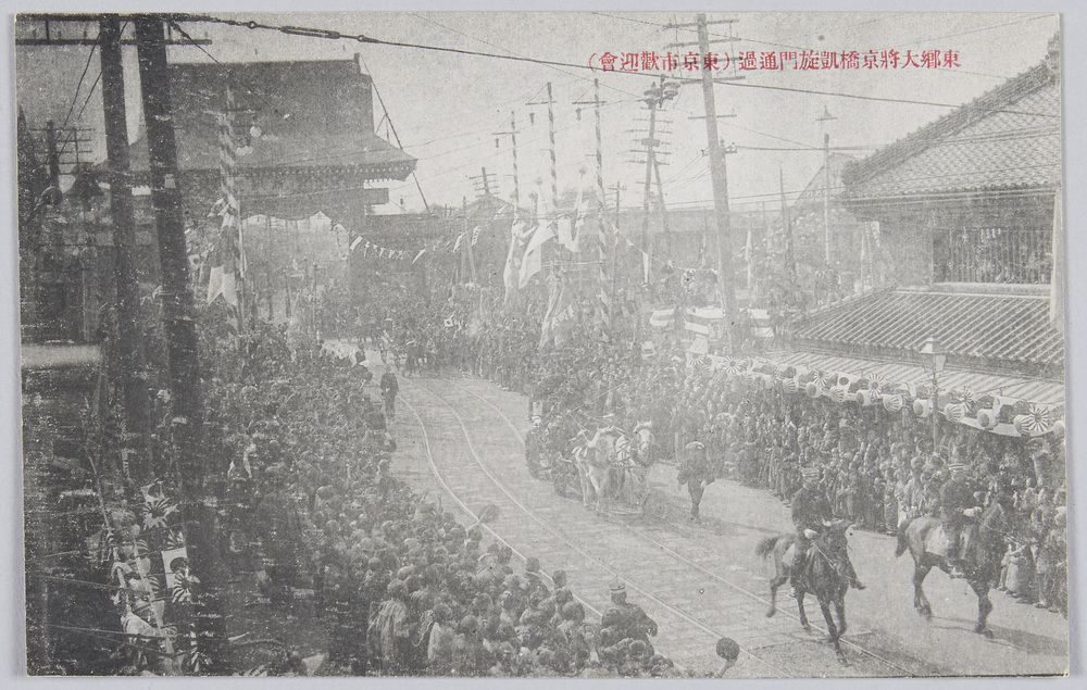 作品画像:東郷大将京橋凱旋門通過(東京市歓迎会)
