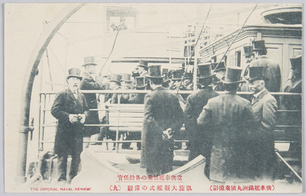 作品画像:凱旋大観艦式の偉観(九) 当供奉艦便乗の各勅任官 (供奉艦満州丸便乗撮影) THE IMPERIAL NAVAL REVIEW.