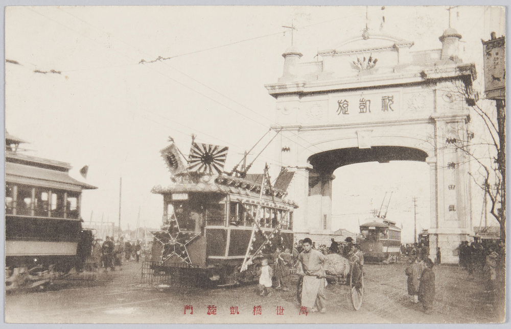 作品画像:萬世橋凱旋門