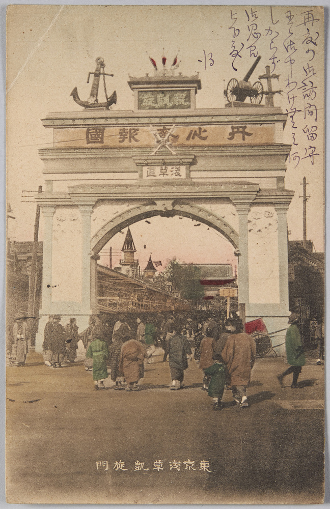 作品画像:東京浅草凱旋門