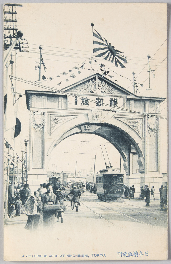 作品画像:日本橋凱旋門