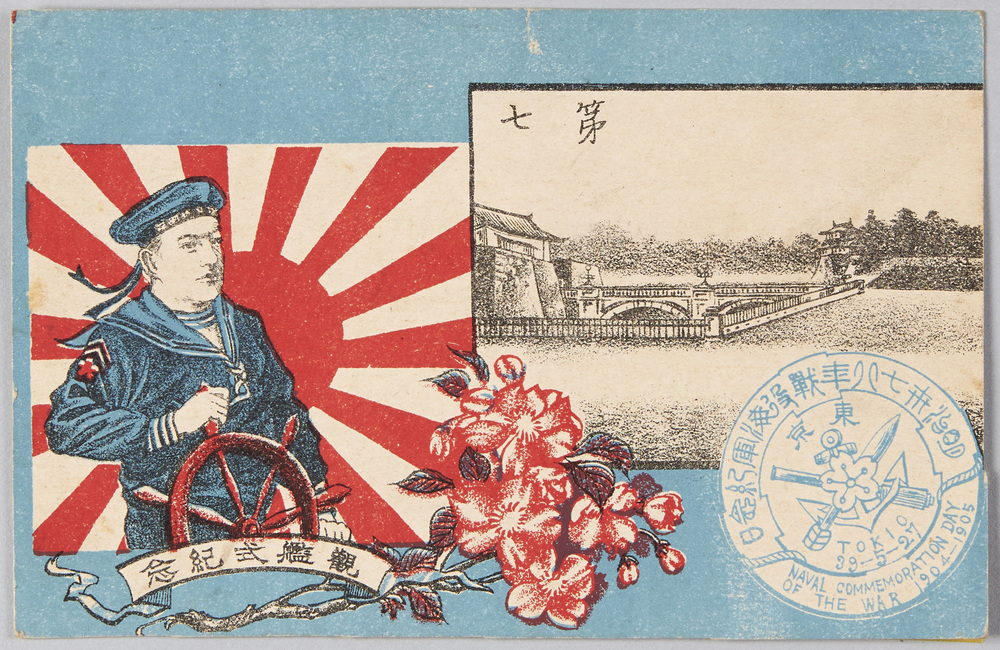作品画像:観艦式紀念