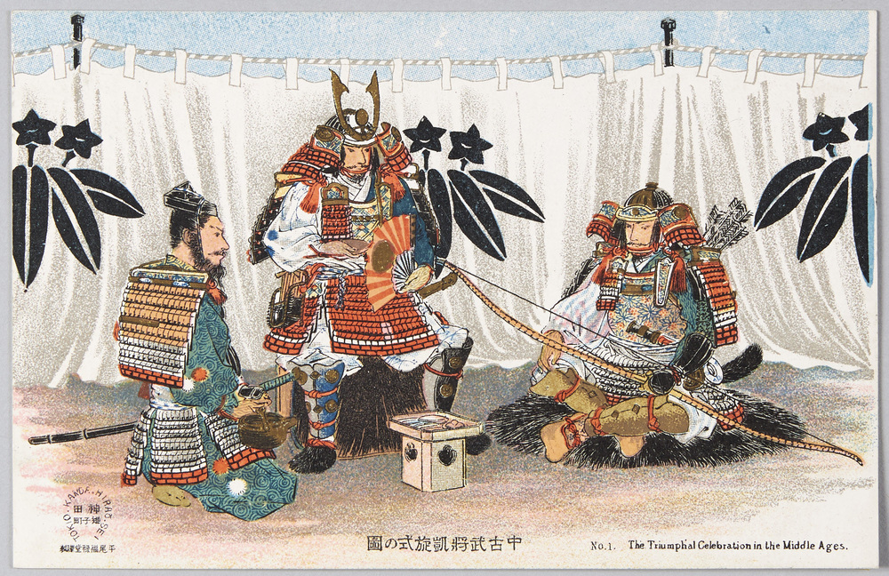 作品画像:中古武将凱旋式の図 No.1 The Triumphal Celebration in the Middle Ages.