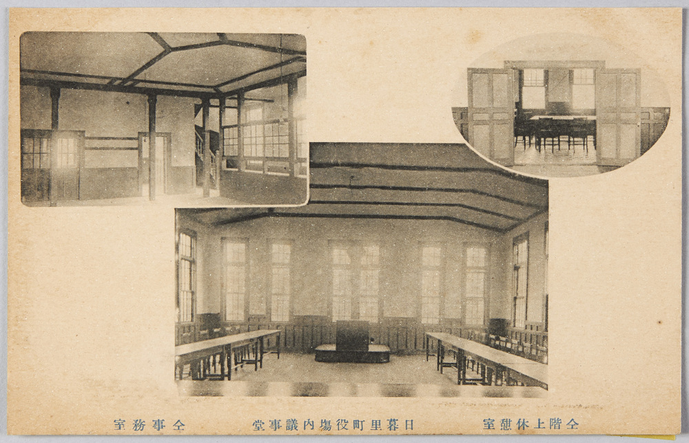 作品画像:日暮里町役場