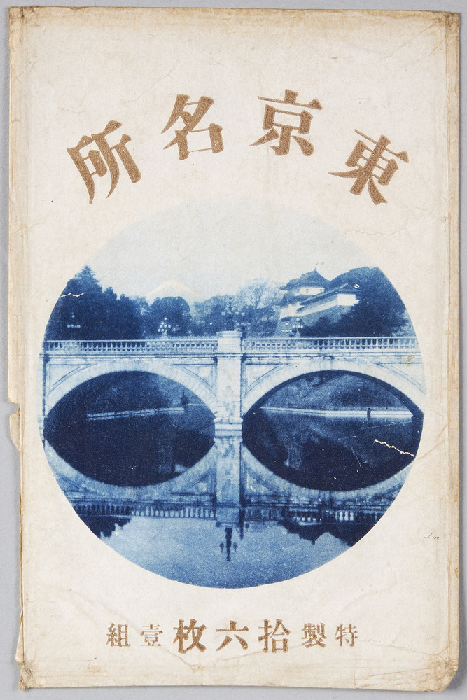 作品画像:東京名所