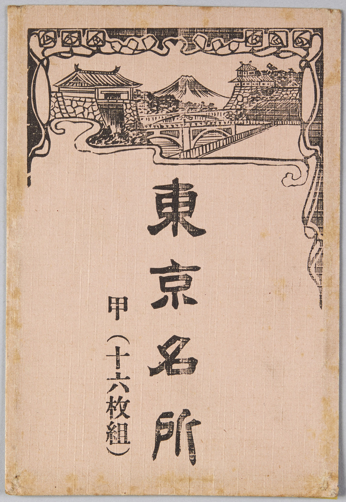 作品画像:東京名所 甲