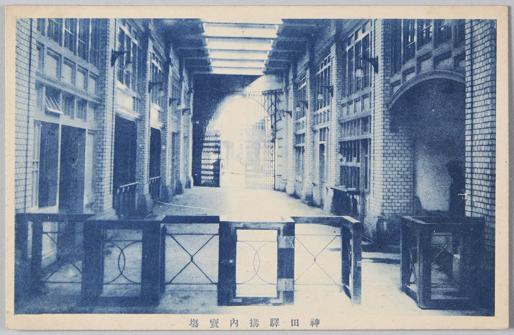 作品画像:神田駅構内売場