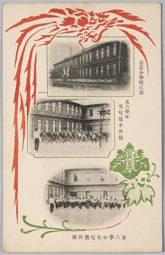 作品画像:金富小学校