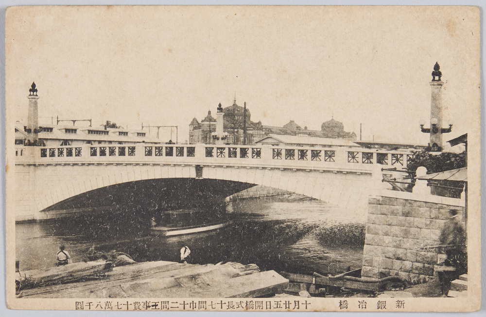 作品画像:新鍛治橋