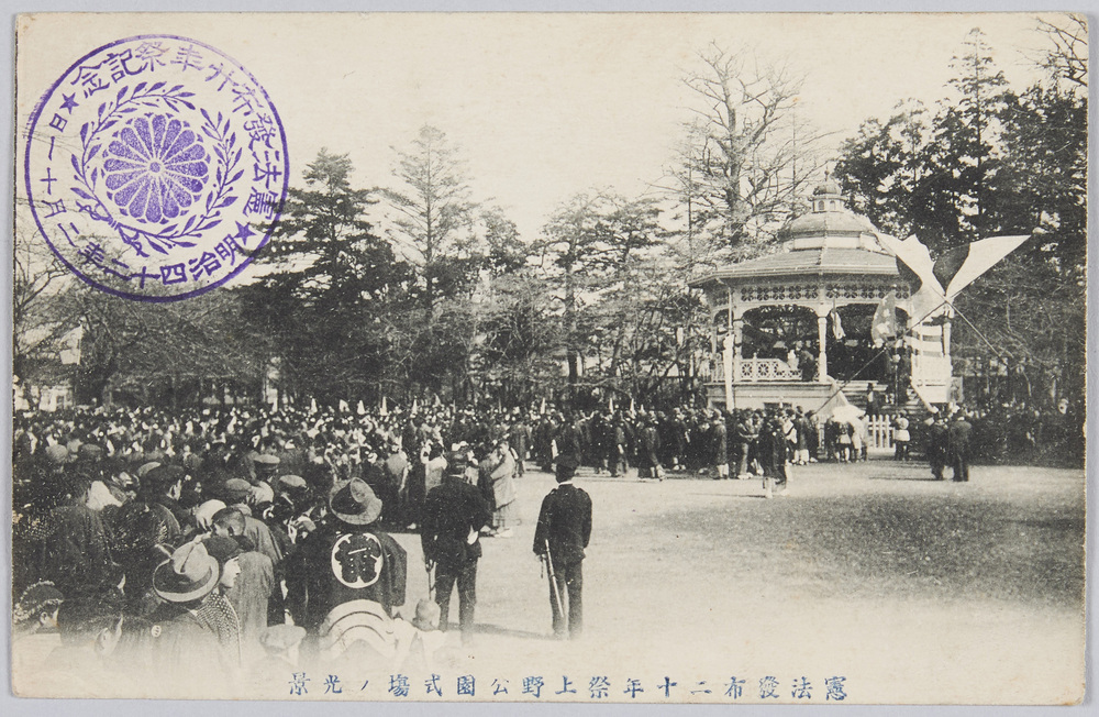 作品画像:憲法発布二十年祭上野公園式場