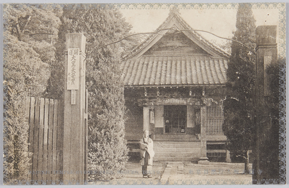 作品画像:東京目黒行人坂大円寺