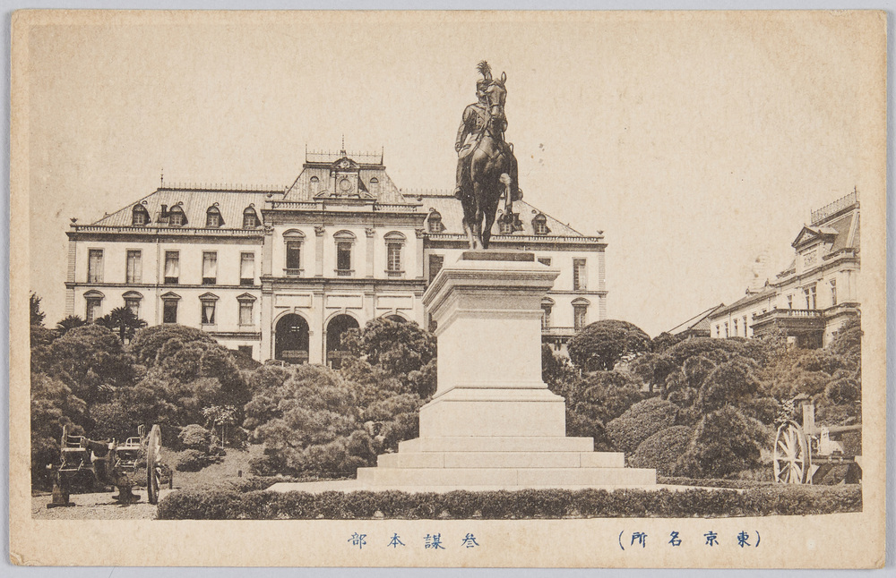 作品画像:参謀本部