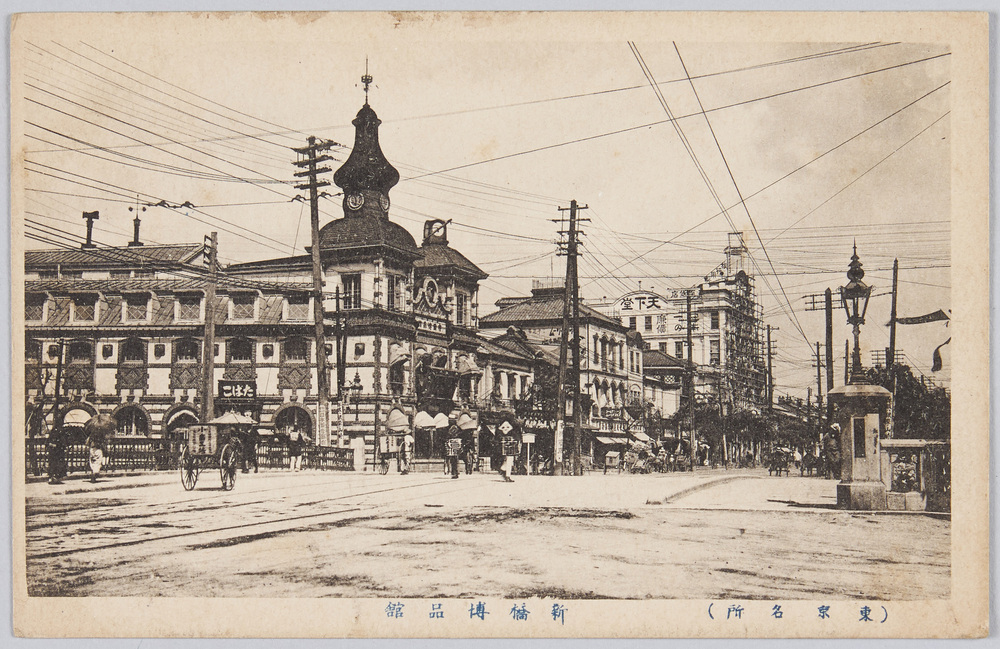 作品画像:新橋博品館
