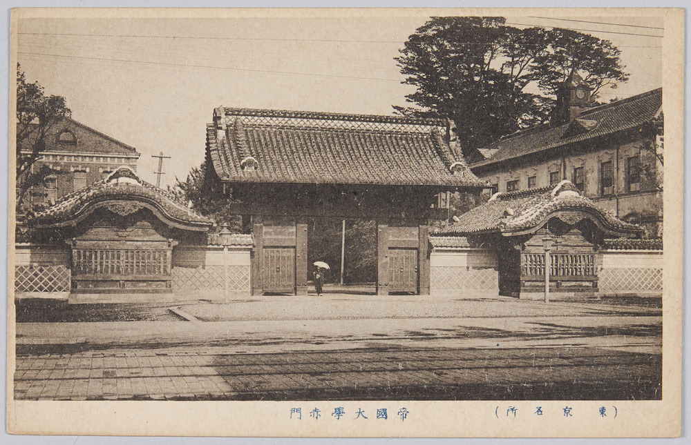 作品画像:帝国大学赤門