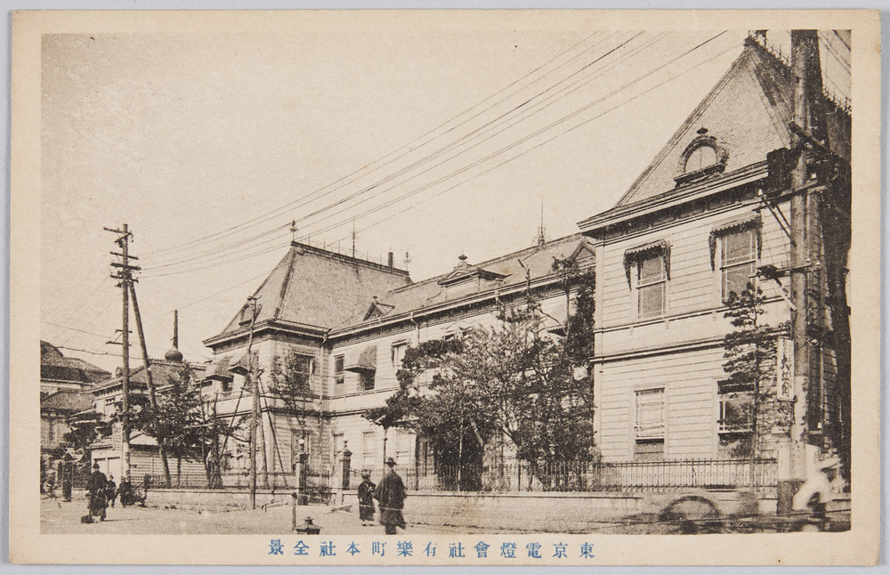 作品画像:東京電燈会社(有楽町)