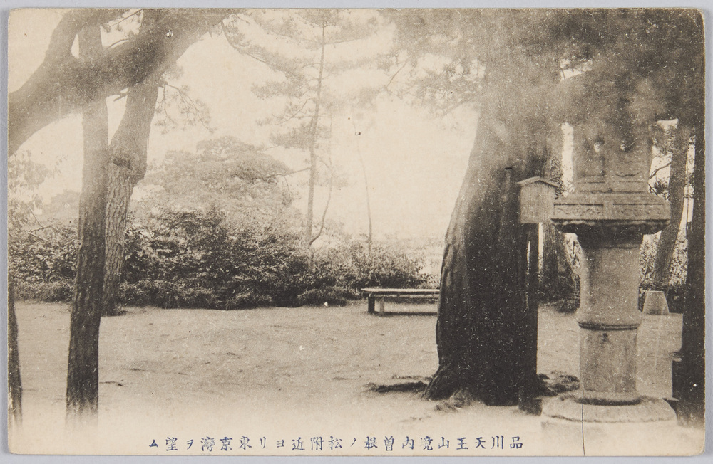 作品画像:品川天王山境内