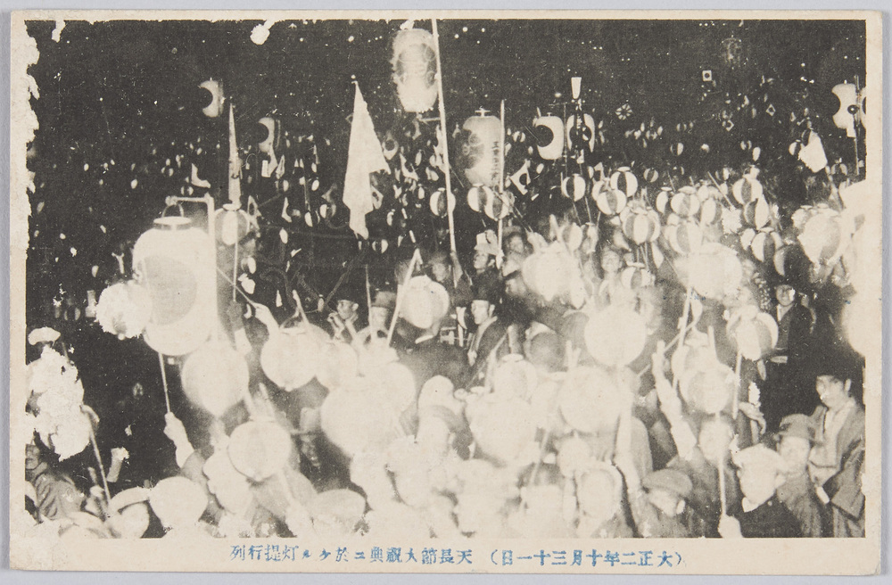 作品画像:天長節大祝典