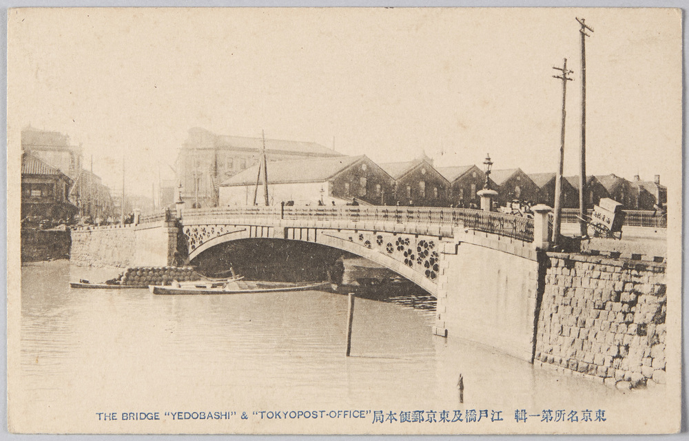 作品画像:東京名所第一輯 江戸橋及東京郵便本局