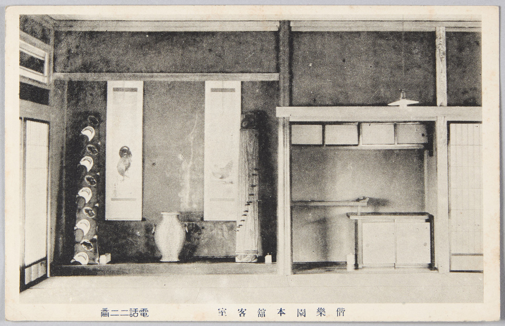 作品画像:旅館 偕楽園(富士宮・大宮町)