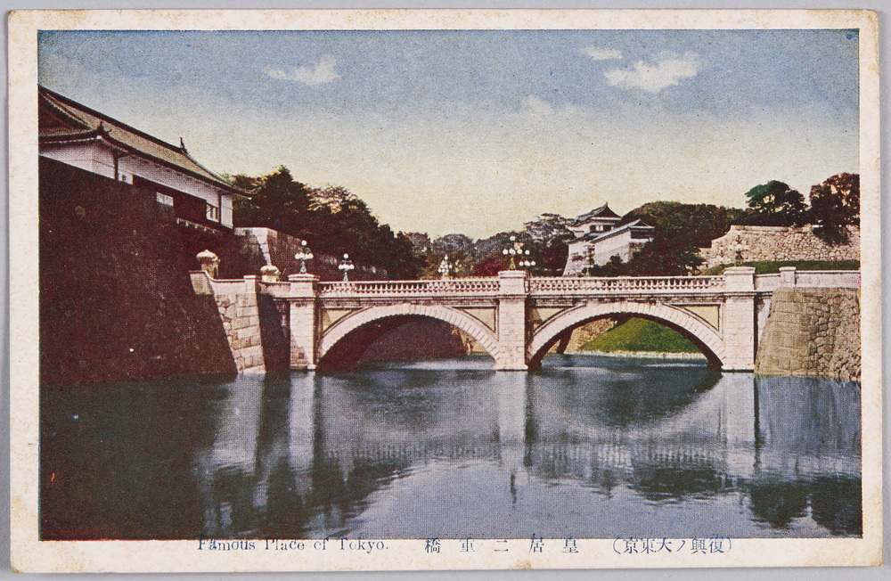 作品画像:(復興 大東京)皇居二重橋