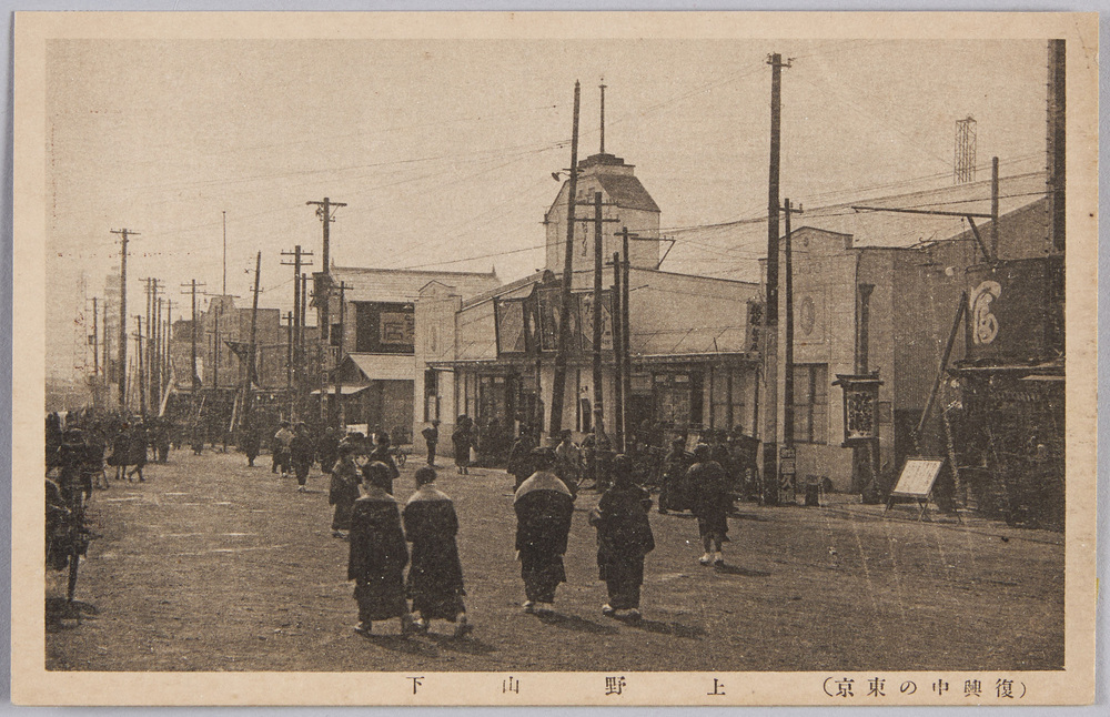 作品画像:(復興中の東京)上野山下