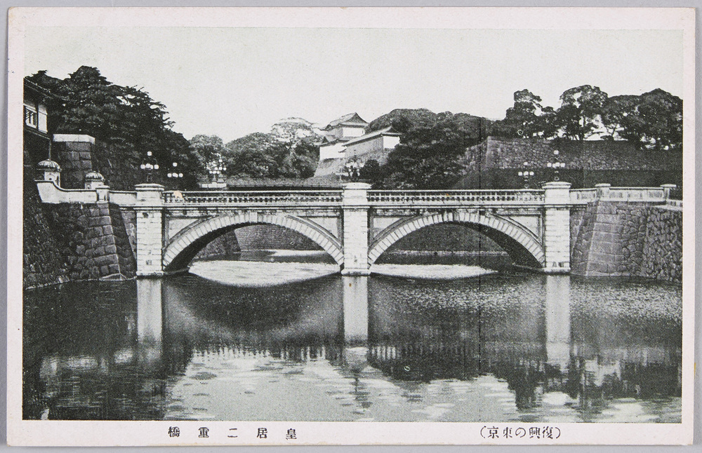 作品画像:(復興の東京)皇居二重橋