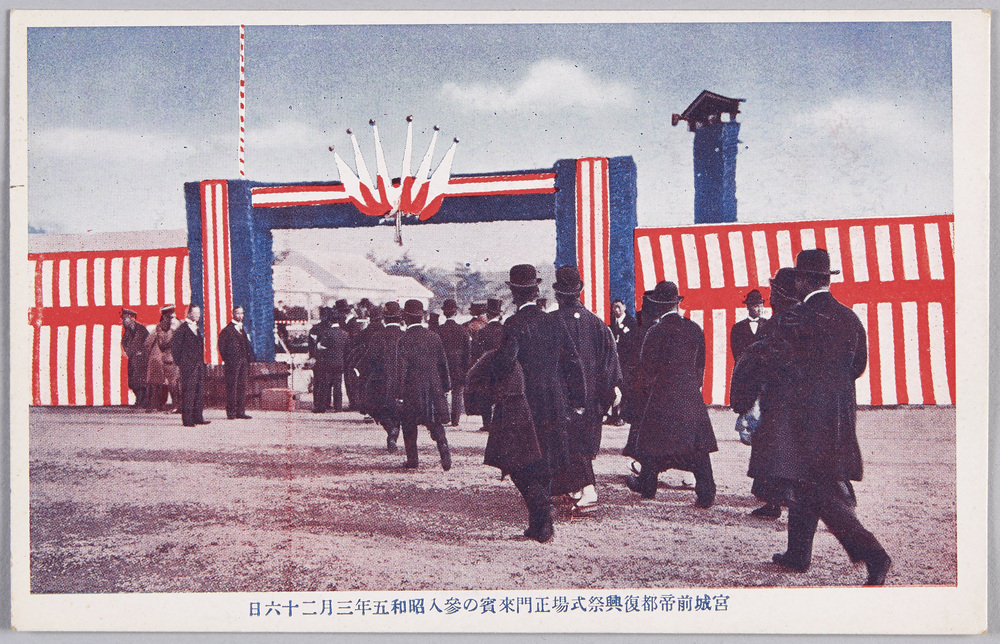 作品画像:宮城前帝都復興祭式場正門来賓の参入昭和五年三月二十六日