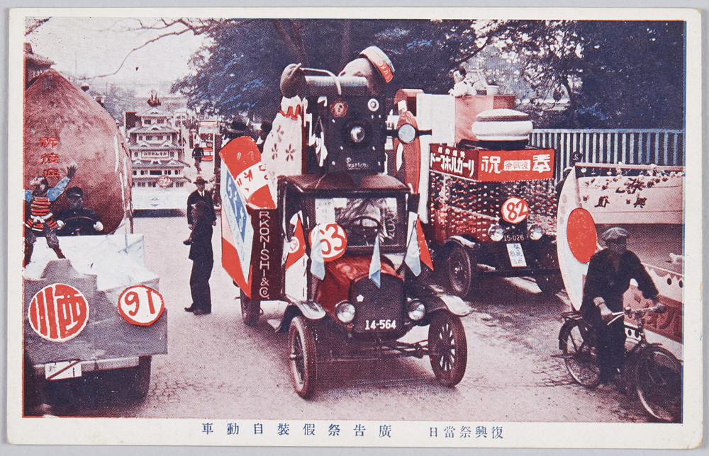 作品画像:復興祭当日 広告祭仮装自動車