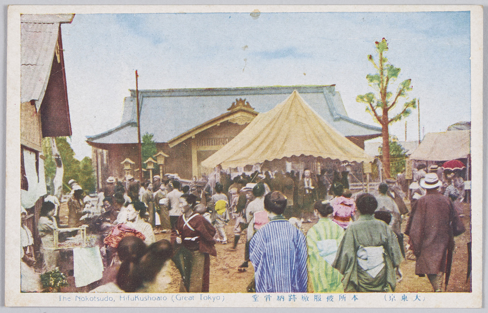 作品画像:(大東京)本所被服廠跡納骨堂