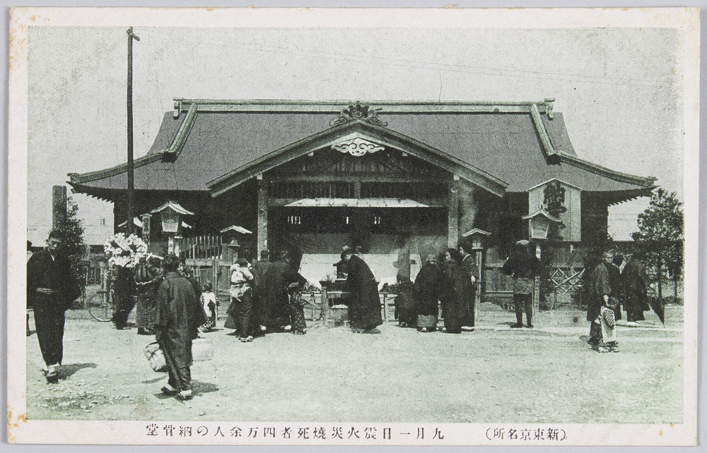 作品画像:(新東京名所)九月一日震火災焼死者四万余人の納骨堂
