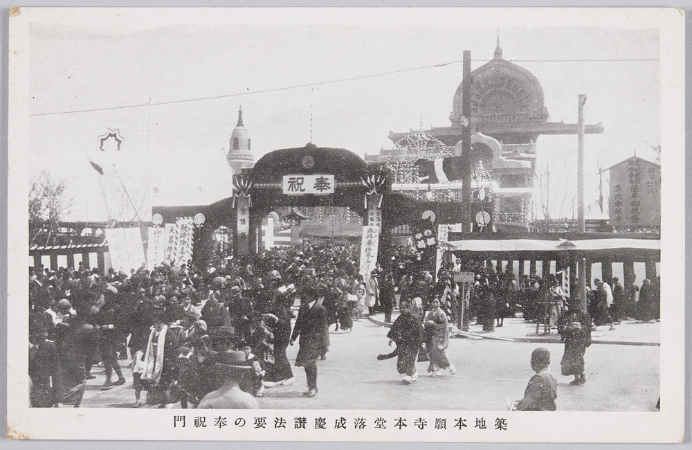 作品画像:築地本願寺本堂落成慶賛法要の奉祝門