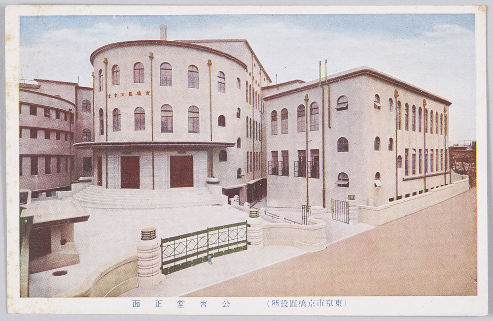 作品画像:東京市京橋区役所 庁舎