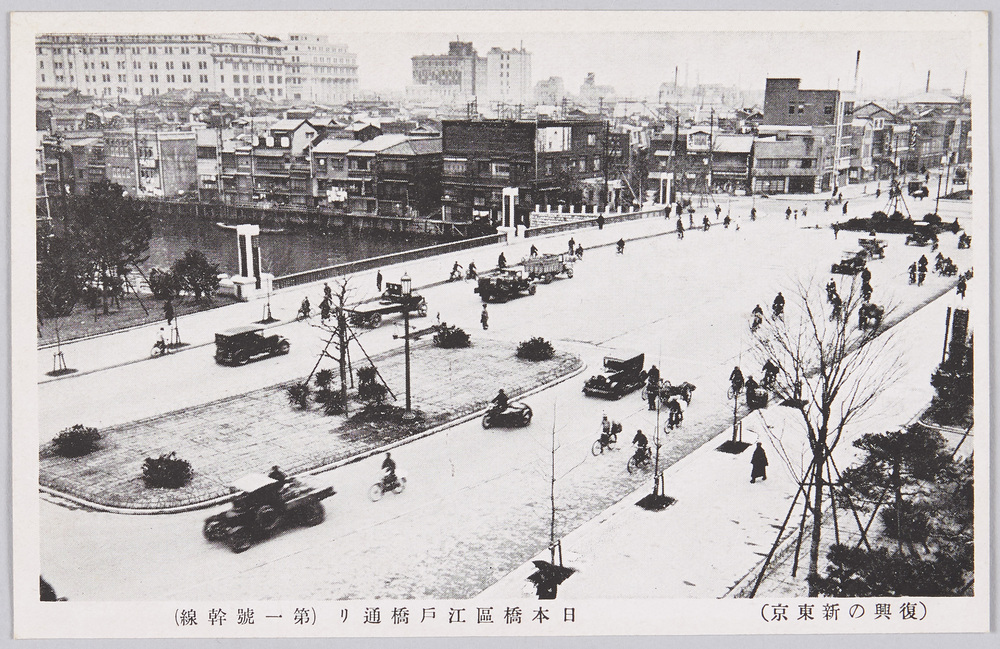 作品画像:(復興の新東京)日本橋区江戸橋通り (第一号幹線)