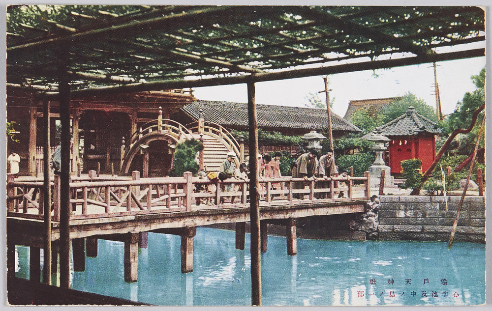 作品画像:亀戸天神社 心字池及中ノ島 一部