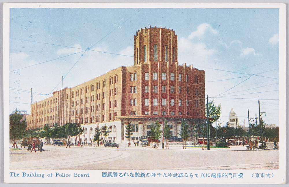 作品画像:桜田門外濠端に立てらる総延坪九千坪の新装なれる警視庁