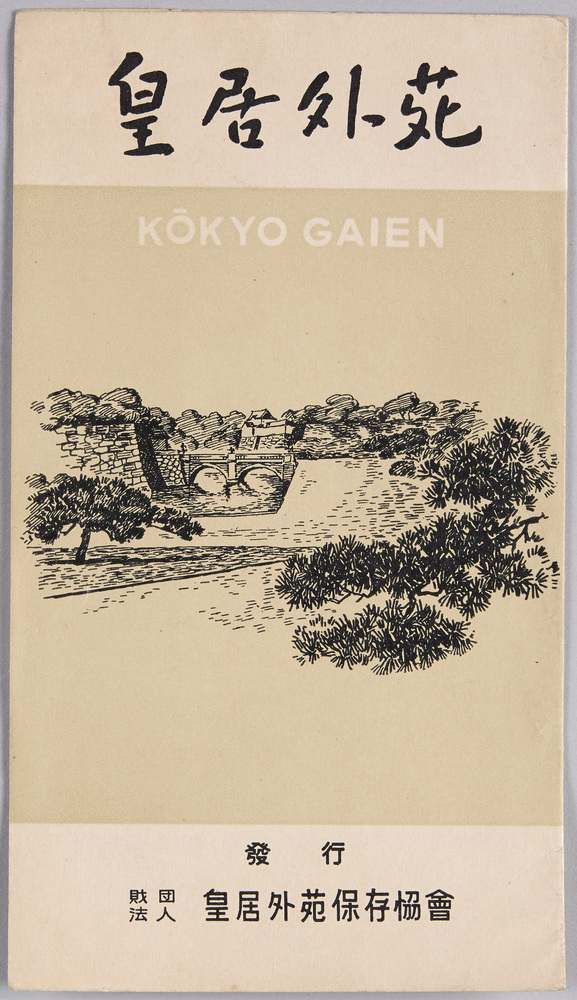 作品画像:皇居外苑