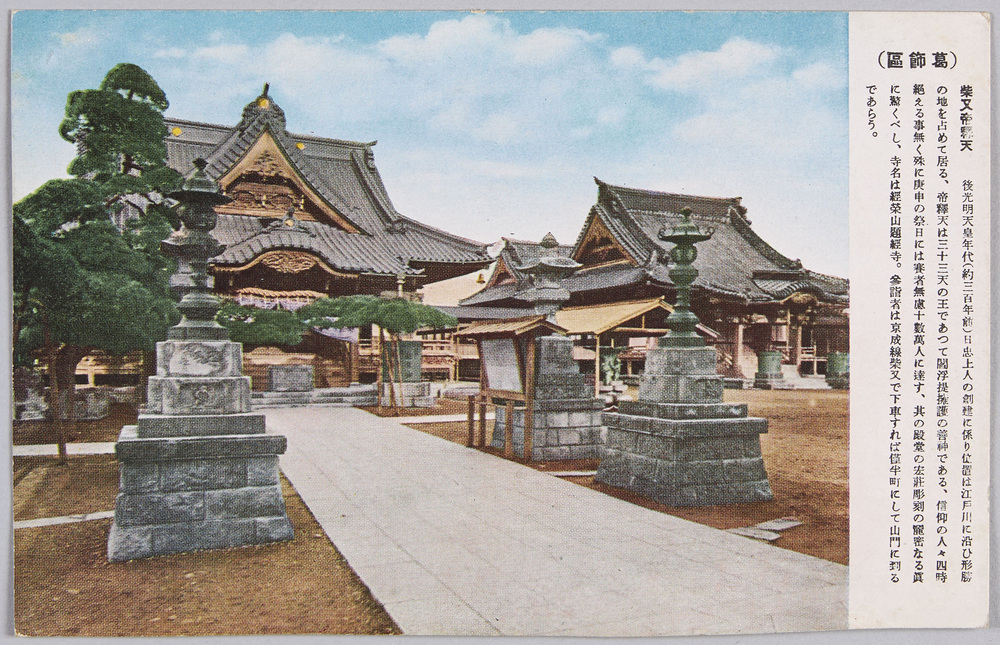 作品画像:大東京(三十五区)