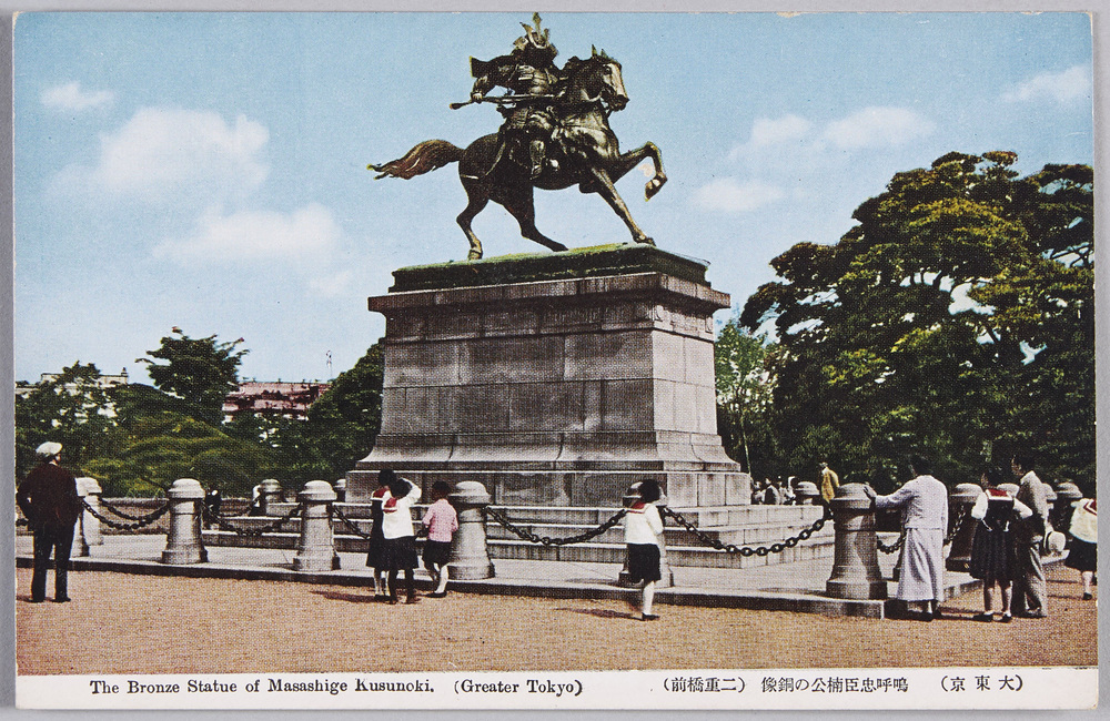 作品画像:(大東京)鳴呼忠臣楠公の銅像(二重橋前)
