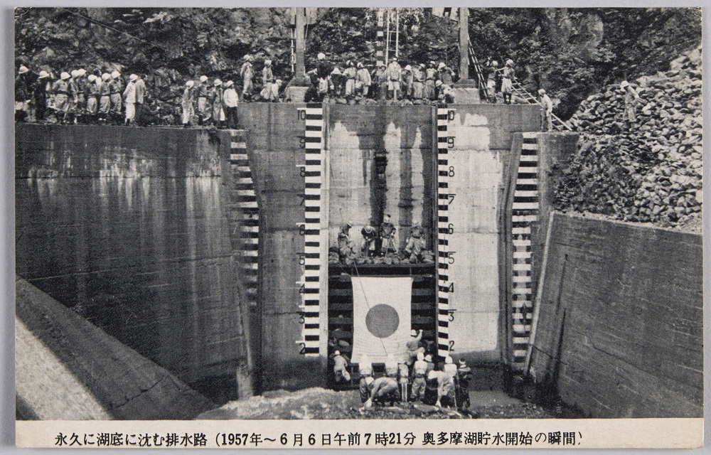 作品画像:永久に湖底に沈む排水路(1957年~6月6日午前7時21分 奥多摩湖貯水開始の瞬間)