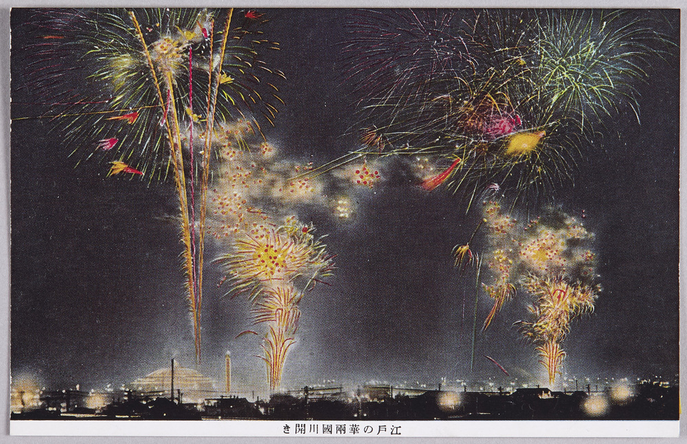 作品画像:江戸の華両国川開き