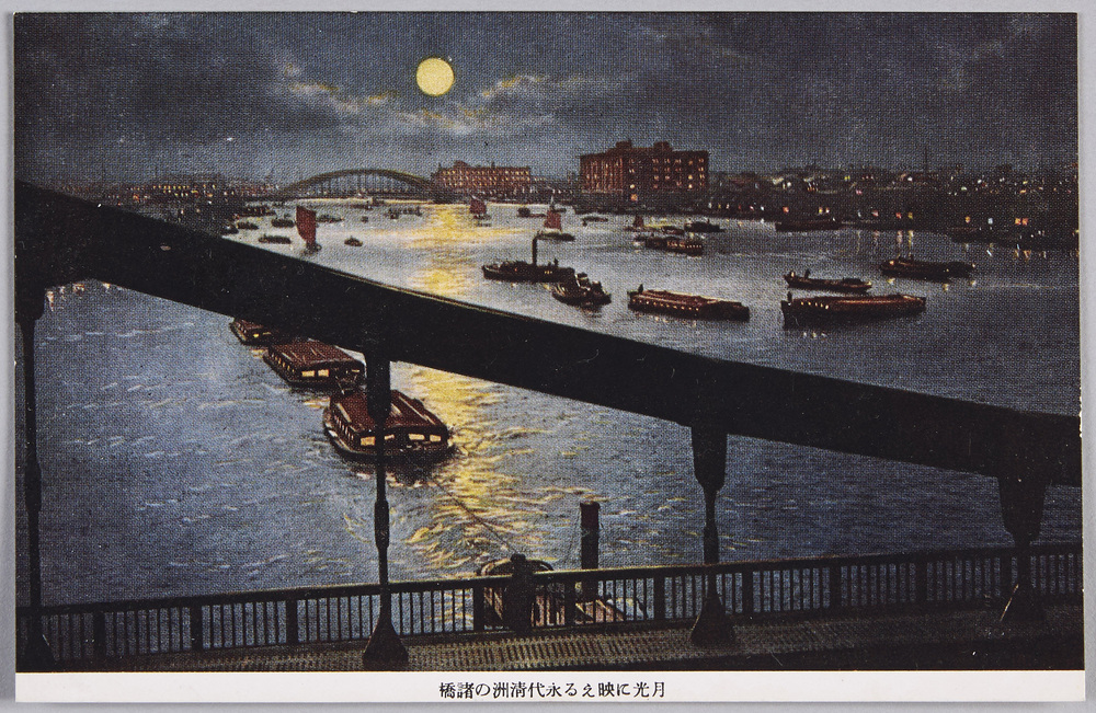 作品画像:月光に映える永代清洲の諸橋