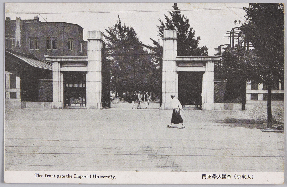 作品画像:(大東京) 帝国大学正門