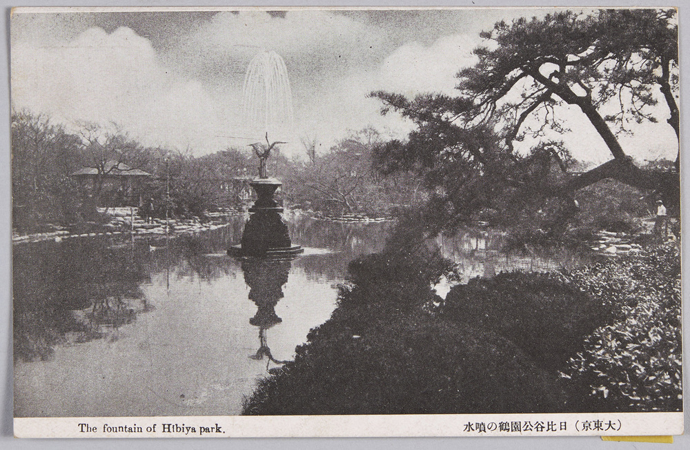 作品画像:(大東京) 日比谷公園鶴の噴水