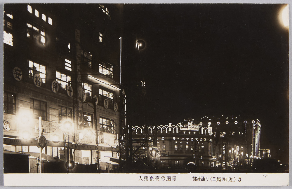 作品画像:大東京夜の風景 銀座通り(三越附近)5