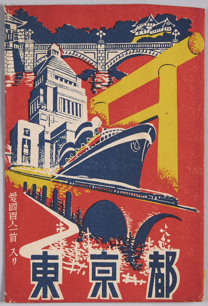 作品画像:東京都