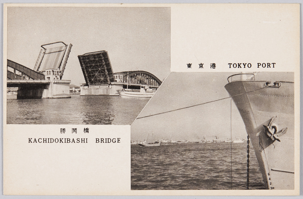作品画像:東京港 / 勝閧橋