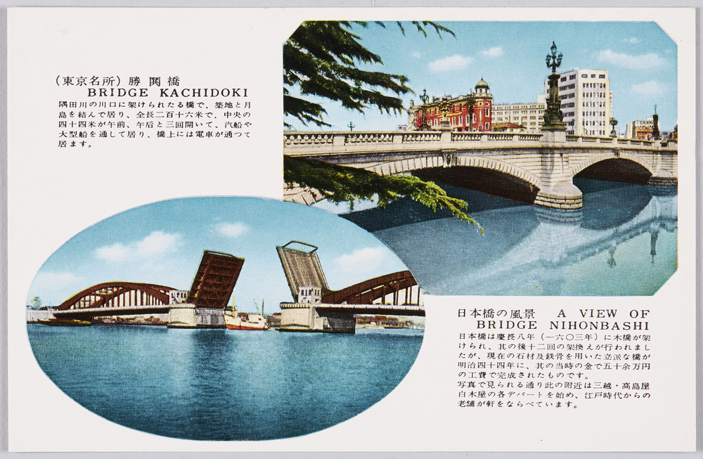 作品画像:(東京名所) 勝閧橋 / 日本橋の風景