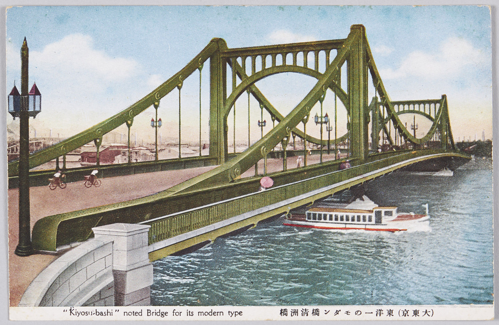 作品画像:(大東京)東洋一のモダン橋清洲橋